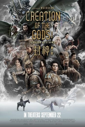 مشاهدة فيلم Creation of the Gods I: Kingdom of Storms 2023 مترجم مشاهدة فيلم Creation of the Gods I: Kingdom of Storms 2023 مترجم