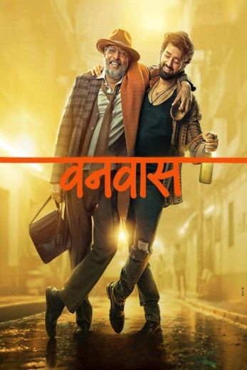 مشاهدة فيلم Vanvaas 2024 مترجم مشاهدة فيلم Vanvaas 2024 مترجم