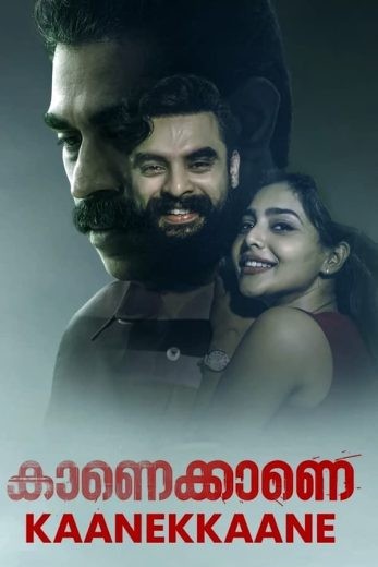 مشاهدة فيلم Kaanekkaane 2021 مترجم مشاهدة فيلم Kaanekkaane 2021 مترجم