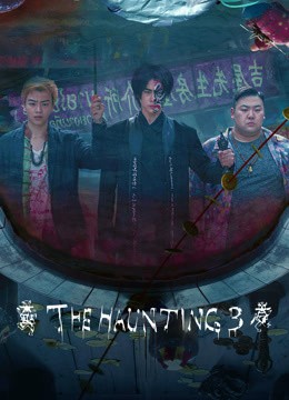مشاهدة فيلم 2023 The HAUNTING 3 مترجم مشاهدة فيلم 2023 The HAUNTING 3 مترجم