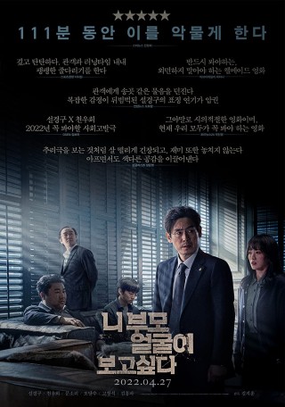مشاهدة فيلم I Want to Know Your Parents 2022 مترجم مشاهدة فيلم I Want to Know Your Parents 2022 مترجم