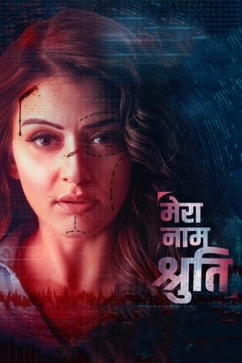 مشاهدة فيلم My Name Is Shruthi 2023 مترجم مشاهدة فيلم My Name Is Shruthi 2023 مترجم