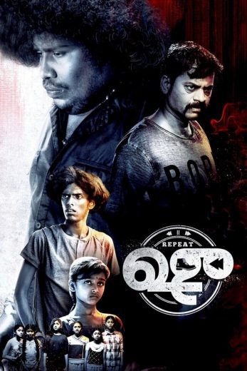 مشاهدة فيلم Repeat Shoe 2022 مترجم مشاهدة فيلم Repeat Shoe 2022 مترجم