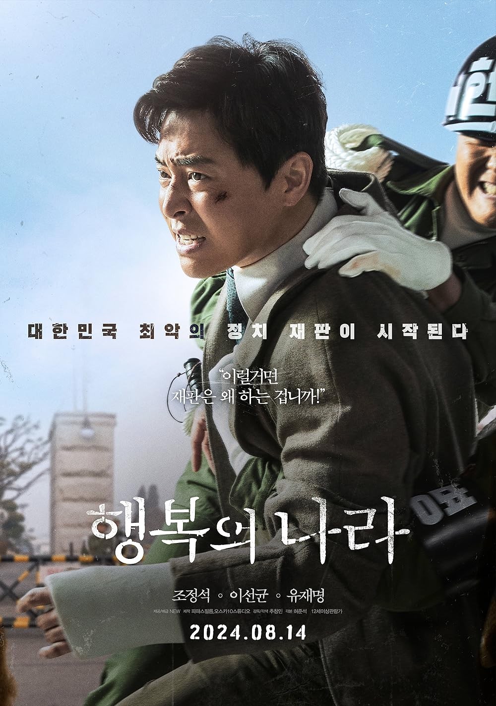 فيلم Land of Happiness 2024 مترجم اون لاين فيلم Land of Happiness 2024 مترجم اون لاين