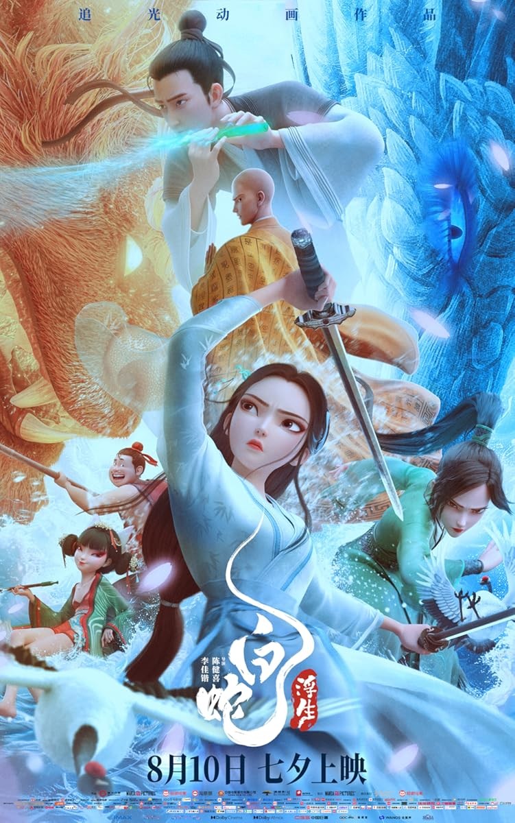  مشاهدة فيلم White Snake: Afloat مترجم