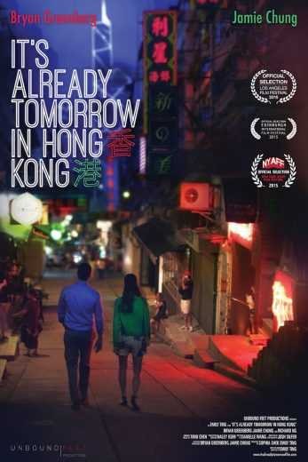 مشاهدة فيلم Already Tomorrow in Hong Kong 2015 مترجم مشاهدة فيلم Already Tomorrow in Hong Kong 2015 مترجم