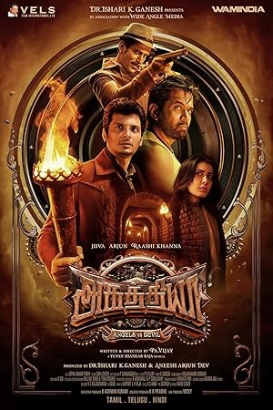 فيلم Aghathiyaa 2025 مترجم اون لاين