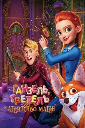 مشاهدة فيلم Secret Magic Control Agency 2021 مدبلج مشاهدة فيلم Secret Magic Control Agency 2021 مدبلج