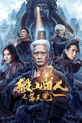 مشاهدة فيلم Taoist priest in the tomb 2023 مترجم مشاهدة فيلم Taoist priest in the tomb 2023 مترجم