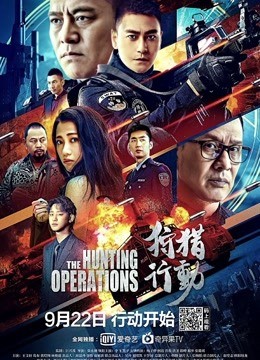 مشاهدة فيلم THE HUNTING OPEATIONS 2021 مترجم مشاهدة فيلم THE HUNTING OPEATIONS 2021 مترجم