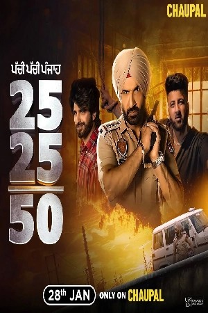 25 25 50 مشاهدة فيلم 25 25 50 مشاهدة فيلم