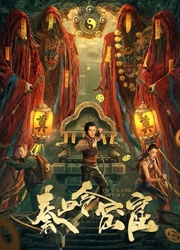 مشاهدة فيلم Qinling Mountains 2022 مترجم