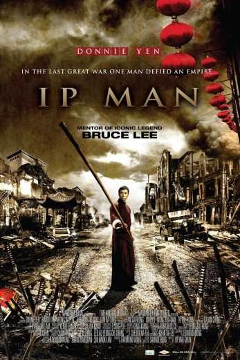 مشاهدة فيلم Ip Man 2008 مترجم مشاهدة فيلم Ip Man 2008 مترجم