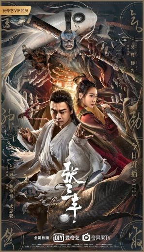 مشاهدة فيلم The Tai Chi Master 2022 مترجم مشاهدة فيلم The Tai Chi Master 2022 مترجم