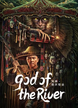 مشاهدة فيلم God of the River 2023 مترجم مشاهدة فيلم God of the River 2023 مترجم