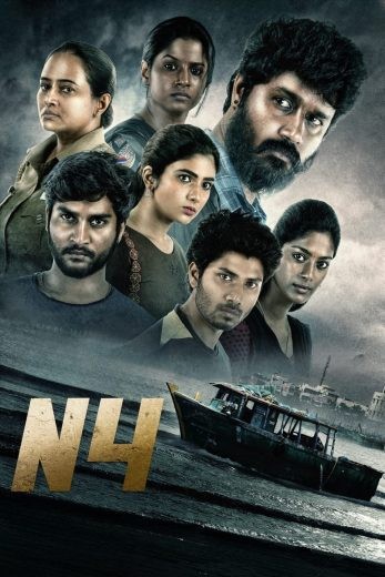 مشاهدة فيلم N4 2023 مترجم مشاهدة فيلم N4 2023 مترجم