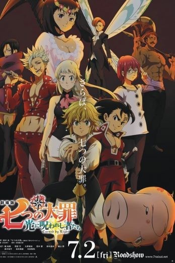  مشاهدة فيلم The Seven Deadly Sins the Movie: Cursed by Light 2021 مترجم