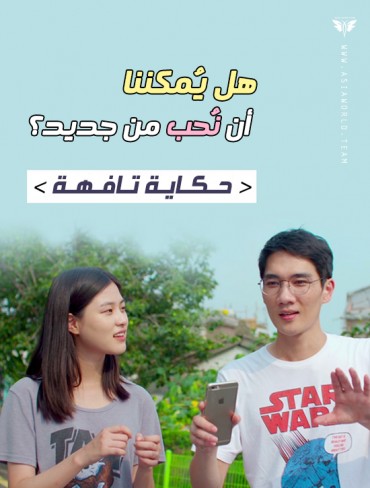 مشاهدة فيلم Trivial Matters 2017 مترجم مشاهدة فيلم Trivial Matters 2017 مترجم