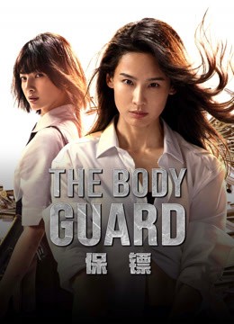 مشاهدة فيلم The Body Guard 2024 مترجم