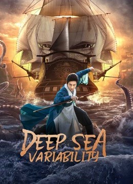 مشاهدة فيلم Deep sea variability 2022 مترجم مشاهدة فيلم Deep sea variability 2022 مترجم