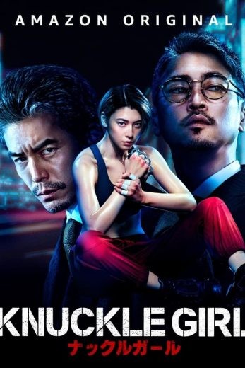  مشاهدة فيلم Knuckle Girl 2023 مترجم
