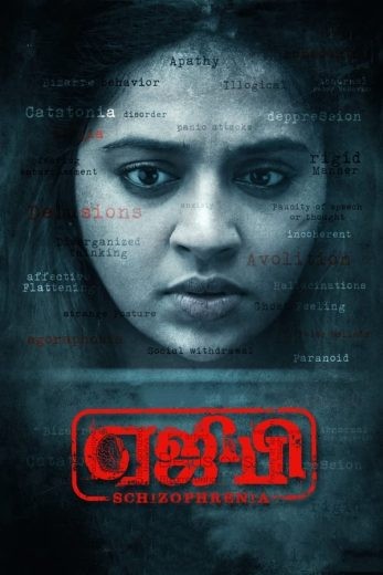  مشاهدة فيلم AGP Schizophrenia 2022 مترجم