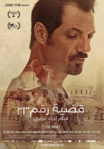 مشاهدة فيلم قضية رقم 23 مشاهدة فيلم قضية رقم 23