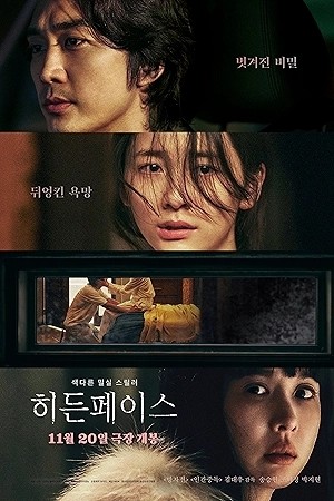 فيلم Hidden Face 2024 مترجم