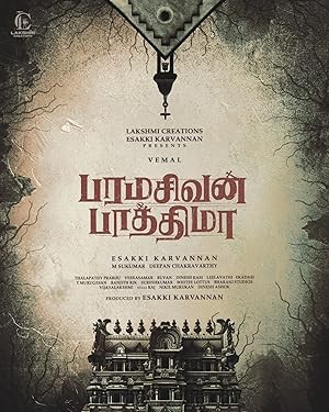 فيلم Paramasivan Fathima 2025 مترجم فيلم Paramasivan Fathima 2025 مترجم