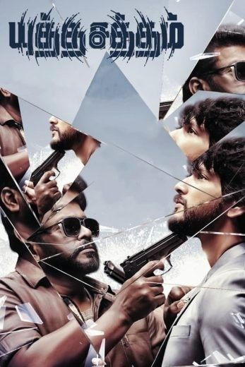 مشاهدة فيلم Yutha Satham 2022 مترجم مشاهدة فيلم Yutha Satham 2022 مترجم