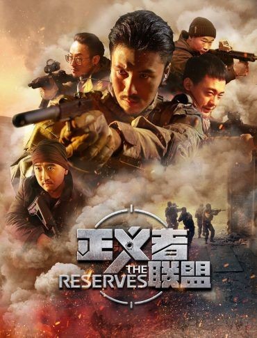مشاهدة فيلم The Reserves 2020 مترجم مشاهدة فيلم The Reserves 2020 مترجم