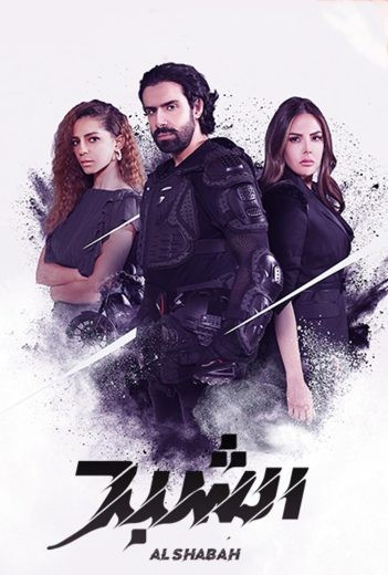 مشاهدة فيلم الشبح 2021 مشاهدة فيلم الشبح 2021