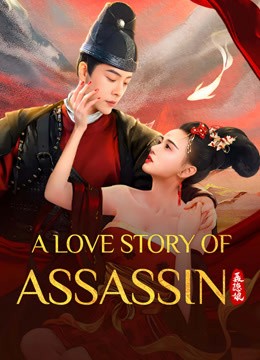 مشاهدة فيلم A LOVE STORY OF ASSASSIN 2024 مترجم مشاهدة فيلم A LOVE STORY OF ASSASSIN 2024 مترجم