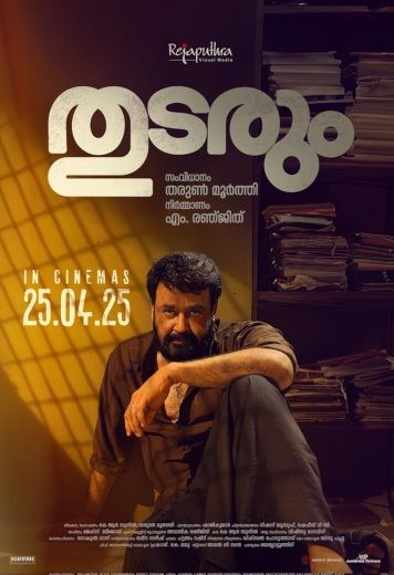 مشاهدة فيلم Thudarum مترجم مشاهدة فيلم Thudarum مترجم