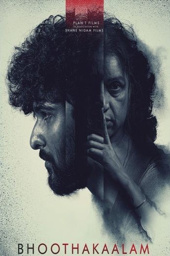 مشاهدة فيلم Bhoothakaalam 2022 مترجم مشاهدة فيلم Bhoothakaalam 2022 مترجم