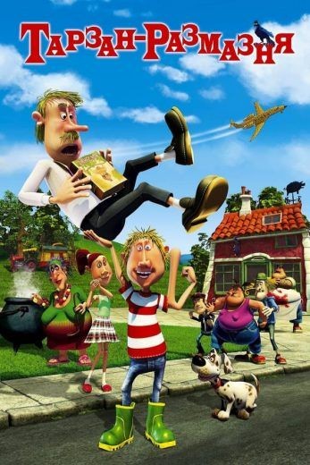  مشاهدة فيلم Ivan The Incredible 2012 مترجم