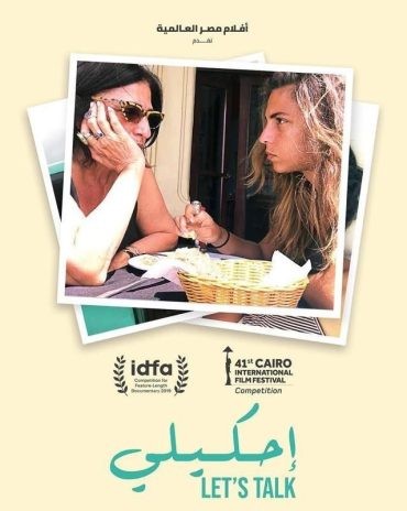 مشاهدة فيلم إحكيلي 2019 مشاهدة فيلم إحكيلي 2019
