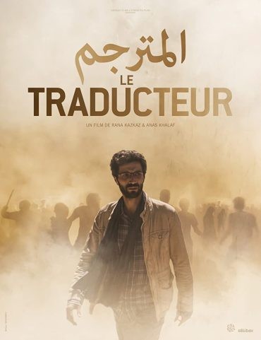 مشاهدة فيلم المترجم مشاهدة فيلم المترجم