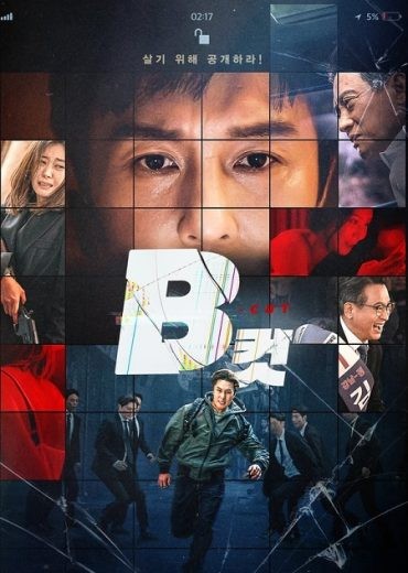 مشاهدة فيلم B Cut 2022 مترجم مشاهدة فيلم B Cut 2022 مترجم