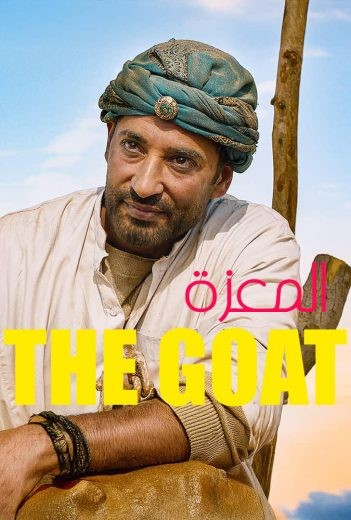 مشاهدة فيلم The Goat 2024 مترجم مشاهدة فيلم The Goat 2024 مترجم