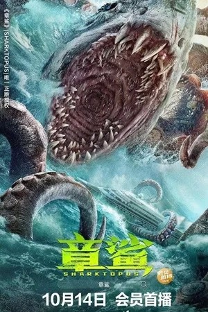 Sharktopus مشاهدة فيلم Sharktopus مشاهدة فيلم