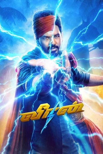 مشاهدة فيلم Veeran 2023 مترجم مشاهدة فيلم Veeran 2023 مترجم
