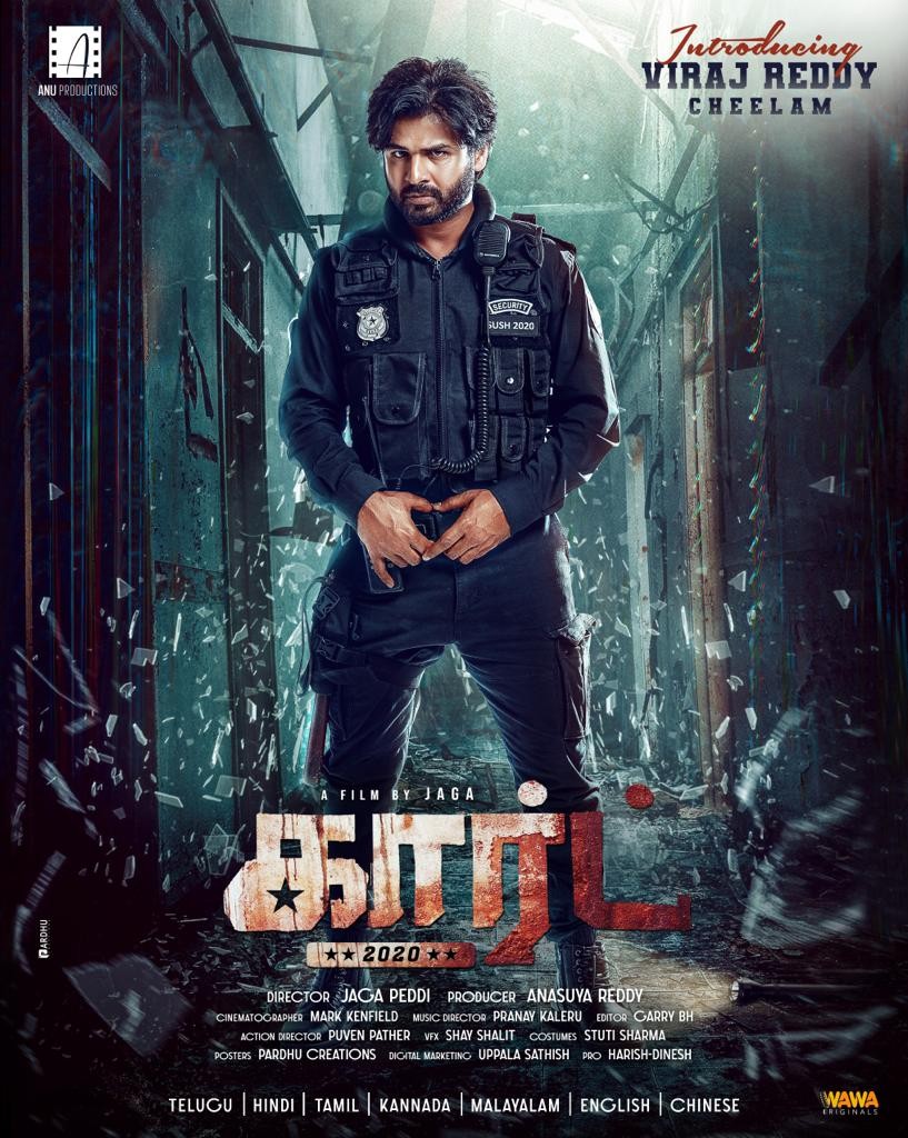 فيلم Guard Revenge for Love مترجم اون لاين