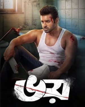 مشاهدة فيلم Bhoy 2023 مترجم مشاهدة فيلم Bhoy 2023 مترجم